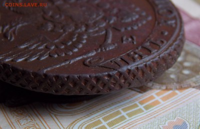5 копеек 1788 ЕМ (в коллекцию!) до 23.06.16 - DSCN5593.JPG