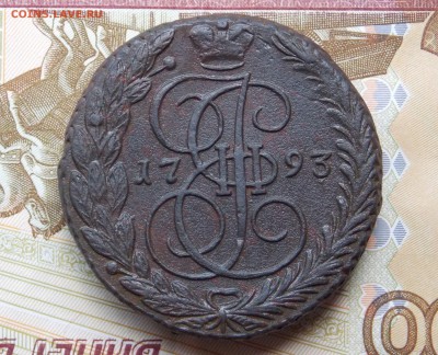 5 копеек 1793 ЕМ (в коллекцию!) до 23.06.16 в 22-00 мск - DSCN5598.JPG