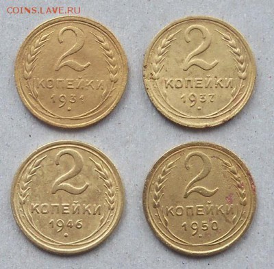 2 копейки 1931, 1937, 1946, 1950 гг. - б.JPG