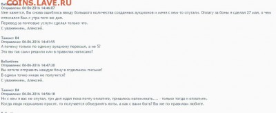 Танкист 84: исключительная сделка на форуме - oplata
