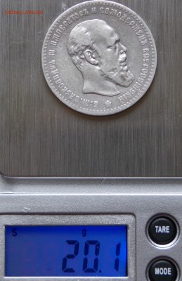 1 рубль 1891 г. A-III  до 23.06.16 в 22-00 мск - DSCN5551.JPG