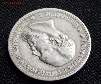 1 рубль 1891 г. A-III  до 23.06.16 в 22-00 мск - DSCN5531.JPG