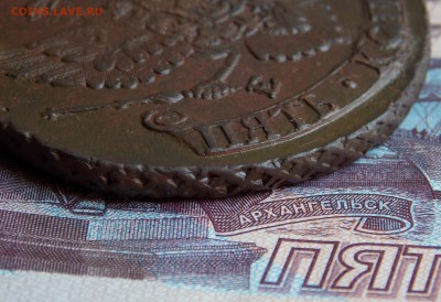 5 копеек 1794 г. ЕМ предпродажная оценка - DSCN5567.JPG