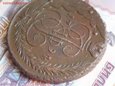 5 копеек 1794 г. ЕМ предпродажная оценка - DSCN5556.JPG