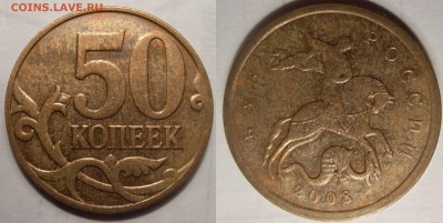 50 коп 2008г м шт 4.3Г - DSCN9864.JPG