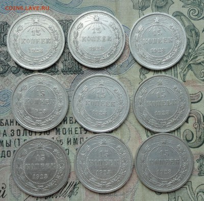 15 копеек 1923 года в наличии 100 монет. - DSC05944.JPG