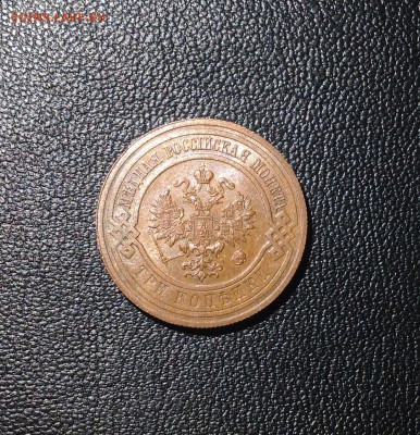 3 копейки 1916 года (UNC) до 22.06.2016 - image