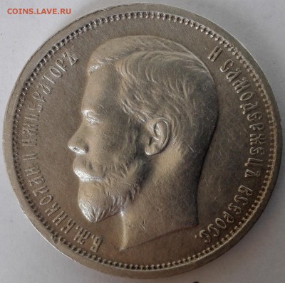 50 копеек 1913 ЭБ (отличные) - 2