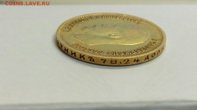 10 рублей 1899 ФЗ Николай II подлинность, оценка - oHG9kwS_RnA