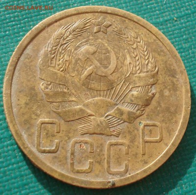 5 копеек 1935 новый тип СССР 22:00 24.06.2016 - DSC09703.JPG