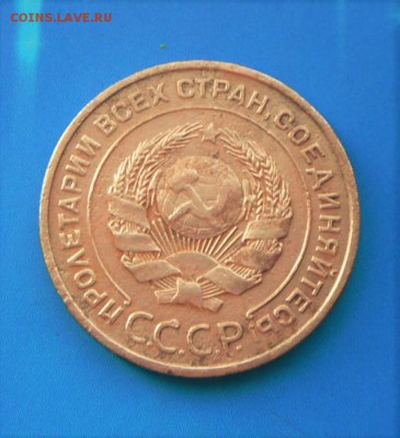 1 копейка 1924 года - два узла внизу ( ШТ.?) - SAM_5410.JPG