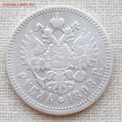 Рубль 1898 г. АГ. до 22-00 час. 20.06.2016 г. - ф2