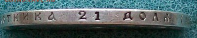 Рубль 1898 г. АГ. до 22-00 час. 20.06.2016 г. - ф6