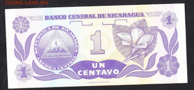 Никарагуа 1с 1991 пресс - 60