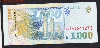 Румыния 1998 1000 лей пресс - 62а