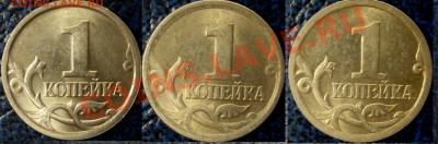 1коп. 2003г. С-П. Вопрос по штампу. - DSC03156.JPG