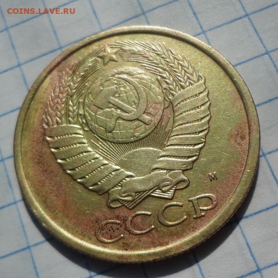 5 копеек 1990 г М - DSC00448.JPG