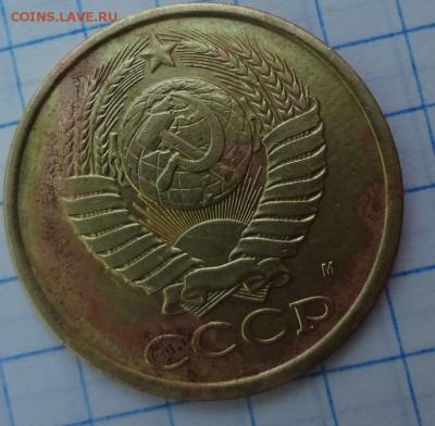 5 копеек 1990 г М - DSC00446.JPG