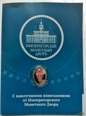 Медаль Яйцо С Бутоном Розы Императорский Монетный Дворъ! - medal_jajco_s_butonom_rozy_imperatorskij_monetnyj_dvor_serebro