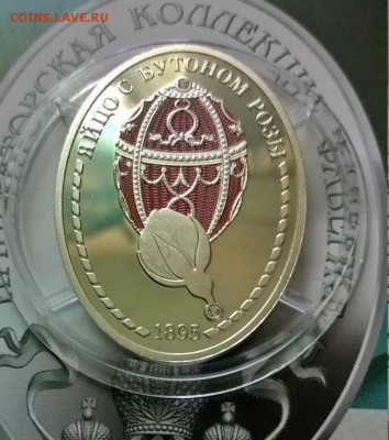 Медаль Яйцо С Бутоном Розы Императорский Монетный Дворъ! - medal_jajco_s_butonom_rozy_imperatorskij_monetnyj_dvor_serebro (4)