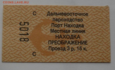 Кто-нибудь увлекается темой билетиков? - билет.JPG