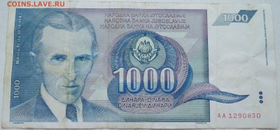 ЮГОСЛАВИЯ - 1000 динаров 1991 г. Тесла до 26.06 в 22.00 - DSCN5550