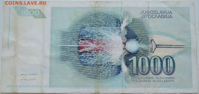 ЮГОСЛАВИЯ - 1000 динаров 1991 г. Тесла до 26.06 в 22.00 - DSCN5551