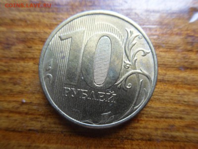 10 рублей 2015 года ммд помогите определить тип штампа - SDC10458.JPG