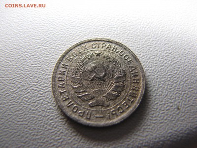 10 копеек 1934 года - IMG_0008-min.JPG