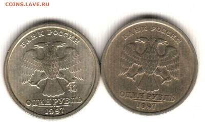 Сдвиг рисунка реверса на рубле 1997г СПМД - Аверс_scan 1