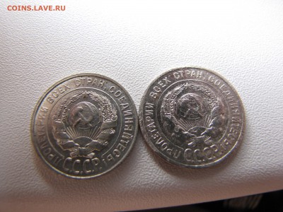 20 копеек 1929 и 1925 - IMG_0010-min.JPG