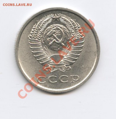 20 копеек 1973 г. - Изображение 1171
