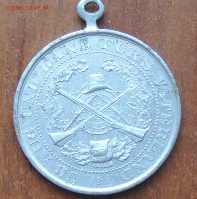 Медаль 1897 - RSCN3604.JPG