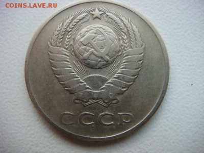 20 копеек 1968 г (оборотная)  до 24.06.16  22.00 Мск - DSC09831.JPG