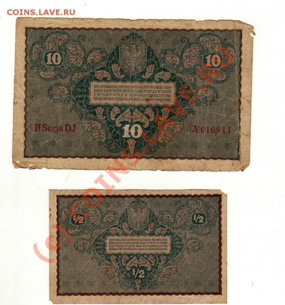 польские и австрийские боны 1914-1925 годов - Untitled-6