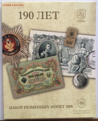 Юбилейка Украины, Империя, советы, прочее - image