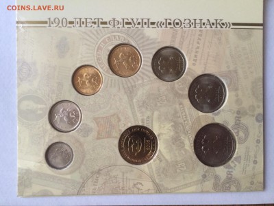 Юбилейка Украины, Империя, советы, прочее - image