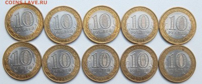 10 РУБЛЕЙ БИМ. ЕЛЕЦ- 10 шт. до 22.06.16 - DSCN4308.JPG
