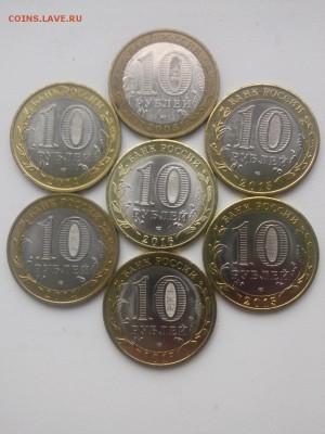 10 РУБЛЕЙ ПОСВЯЩЁННЫЕ 60 и 70-летию ПОБЕДЫ & регионы - IMG03641