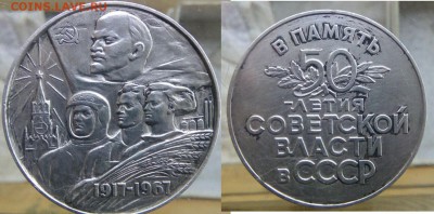 Настольная медаль в память 50 летие советской власти серебро - IMG-20160611-WA0006