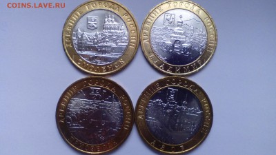 ДГР 2002-2009 мешковые (АНЦ)+СССР(пруф)+Россия молодая - IMG_20160401_170920