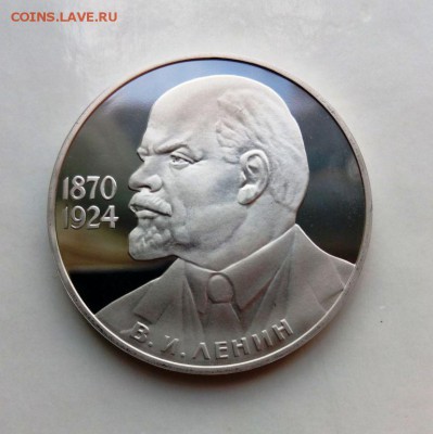 Юб  СССР ПРУФ ЛЕНИН-115 лет .НОВОДЕЛ .До 24.06.16. в 22-20 - IMG_20160618_181835