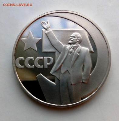 Юб СССР ПРУФ 50 ЛЕТ СВЕТ.ВЛАС .НОВОДЕЛ .До 24.06.16. в 22-20 - IMG_20160618_181529