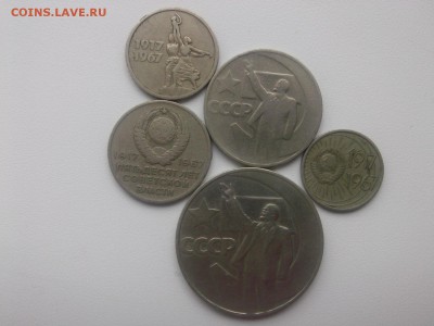 5О лет ВЕЛИКОЙ ОКТЯБРЬСКОЙ СОЦИАЛИСТИЧЕСКОЙ РЕВОЛЮЦИИ - IMG03655