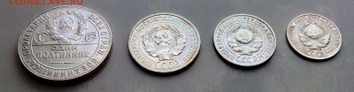 Подборка 1924 год 50к(ТР)20,15,10 коп. До 24.06.16. В 22-20 - IMG_20160618_182352