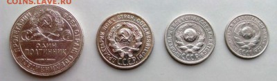 Подборка 1924 год 50к(ТР)20,15,10 коп. До 24.06.16. В 22-20 - IMG_20160618_182345
