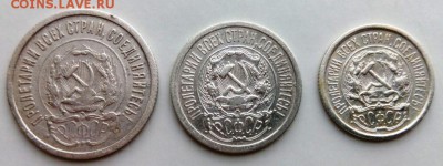 Подборка 1923 год 20,15,10 коп. До 24.06.16. В 22-20 - IMG_20160618_182436
