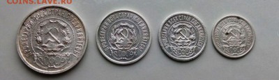 Подборка 1922 год 50к(ПЛ)20,15,10 коп. До 24.06.16. В 22-20 - IMG_20160618_190441