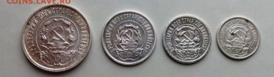 Подборка 1922 год 50к(ПЛ)20,15,10 коп. До 24.06.16. В 22-20 - IMG_20160618_190421