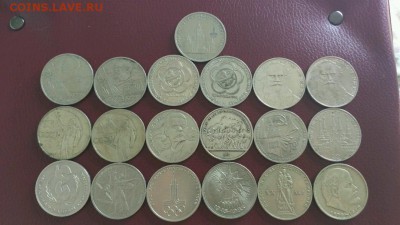 19 Юбилейных монет СССР (номинал 1 руб) до 23.06.2016 22:00 - SSSR_Ubil_1
